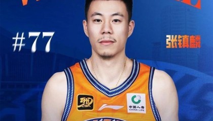 上海男篮官宣张镇麟加盟：“土豪”战舰新赛季能重返争冠行列？